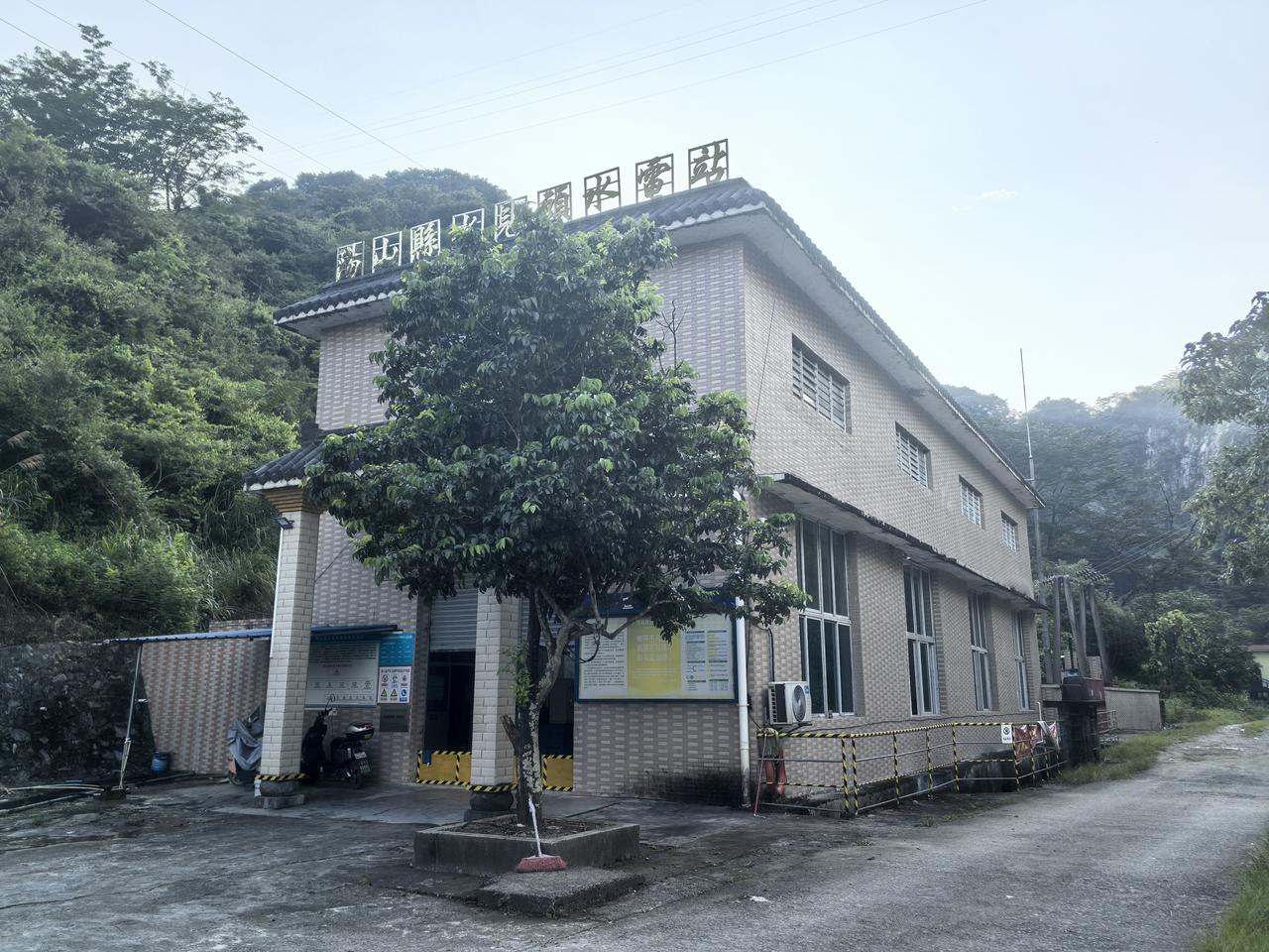 屋村瀑布（水见头水电站）