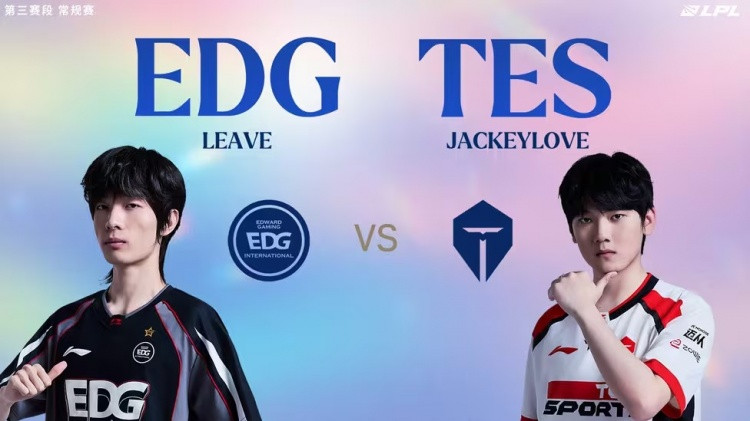 哥哥卢锡安天崩开局后期狂杀 EDG中上开送 TES横扫制胜