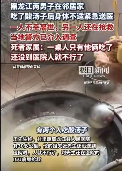 黑龙江齐齐哈尔市，村里一个邻居收割玉米，忙不过来，很快就来了几个亲朋好友，一起帮