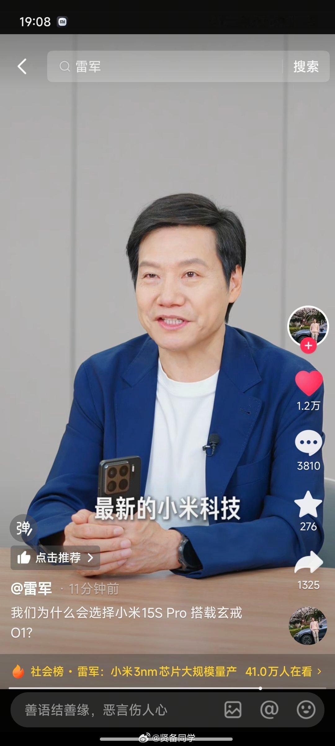 雷总在隔壁发视频了[大笑][作揖][作揖][作揖]可能挺久没拍了，看着感觉有点
