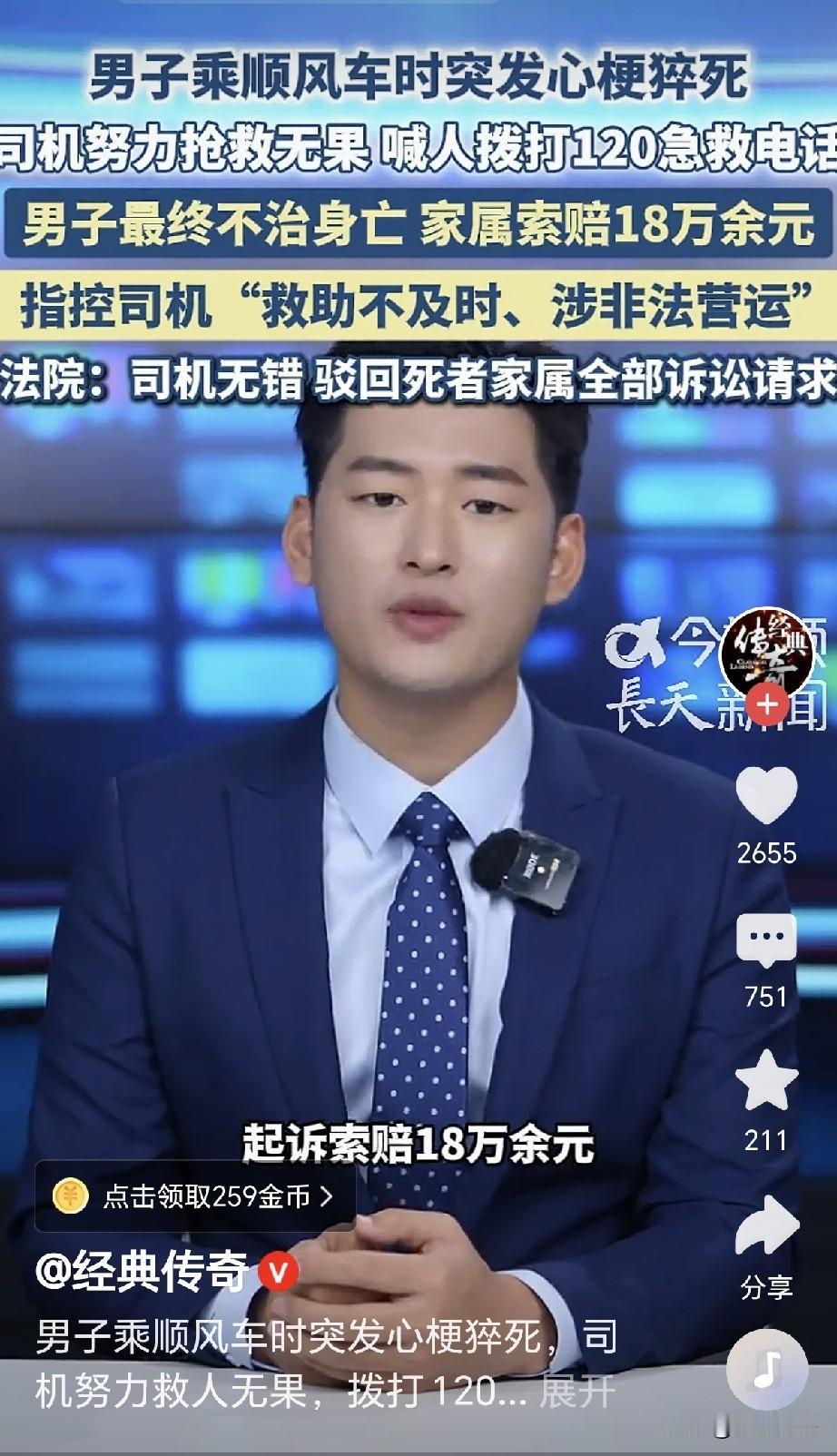 “棺材里伸手:死要铜钱！”广西横州，一男子花204元坐顺风车，车开到半路，男子