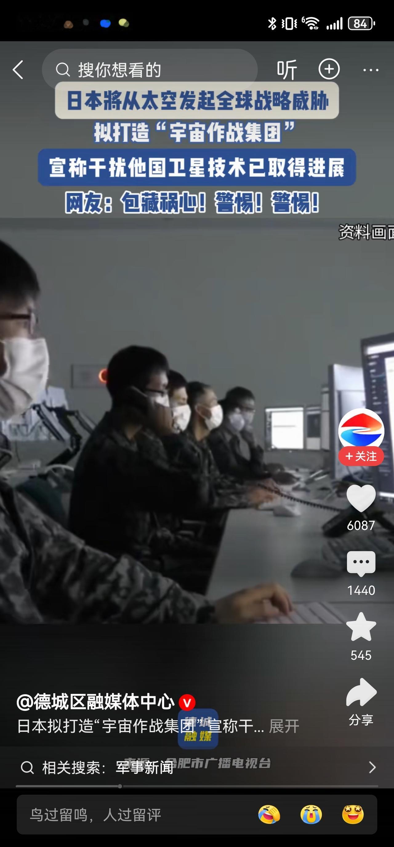 难道是小日子干的。。。