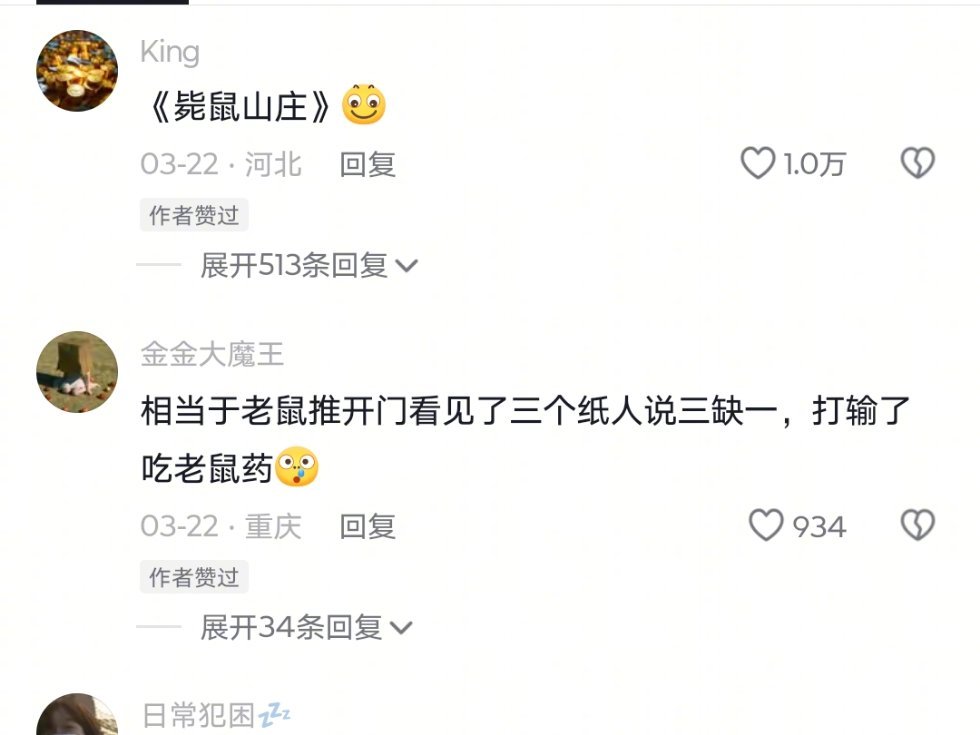 三缺一了知道不生活笑料撞满怀我的幽默灵感片场