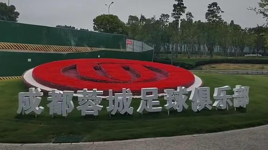 成都蓉城不能太自大联赛直接先让个王！25赛季蓉城几乎全程以四外援出战，就目前来看