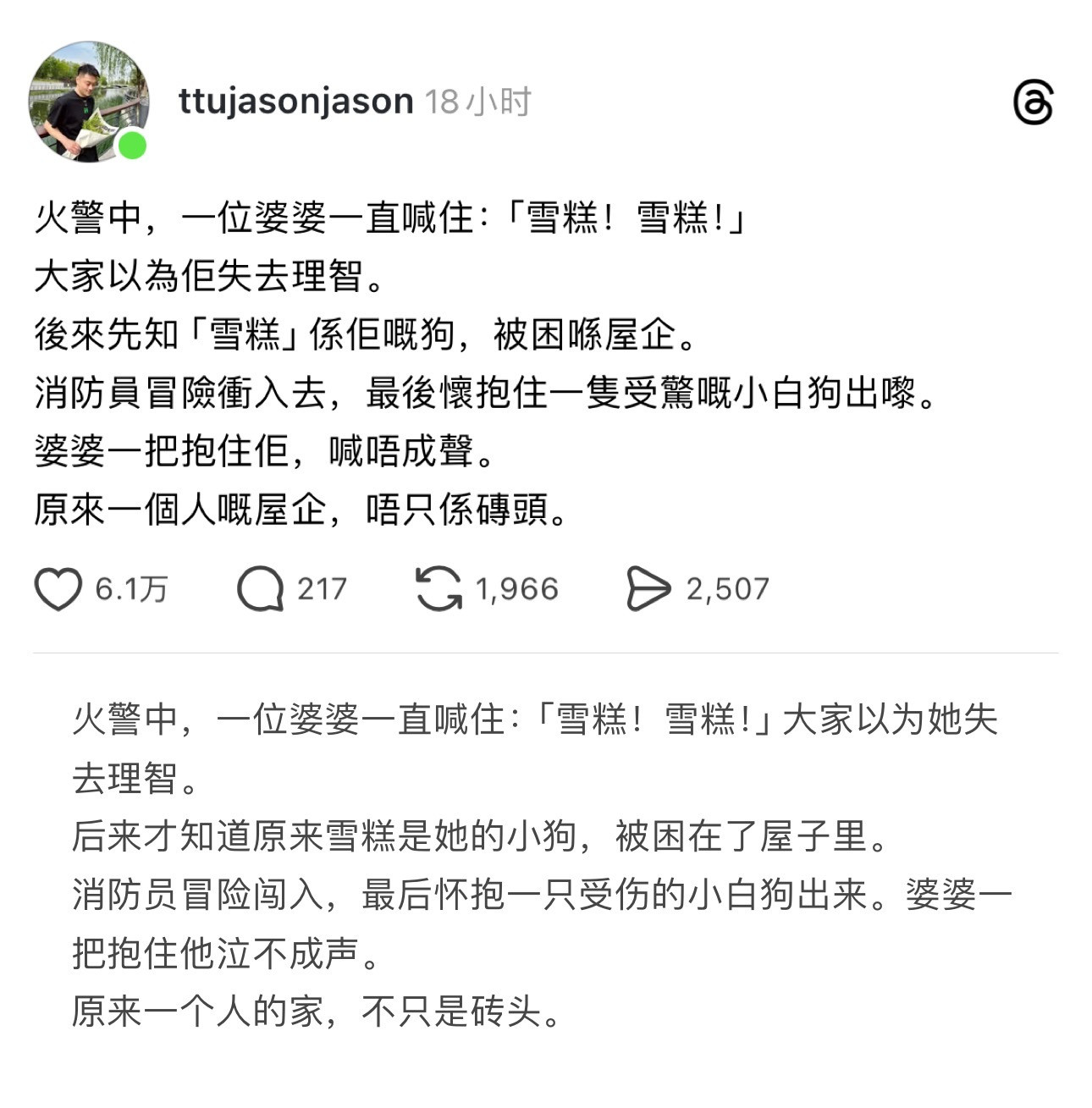 「原来一个人的家，不只是砖头。」🐕👵🏻🥲