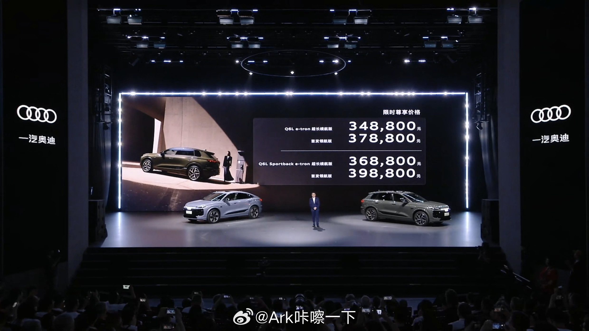 一汽奥迪全面搭华为乾崑油电同智华为乾崑奥迪Q6L价格出炉，34.88w起！​