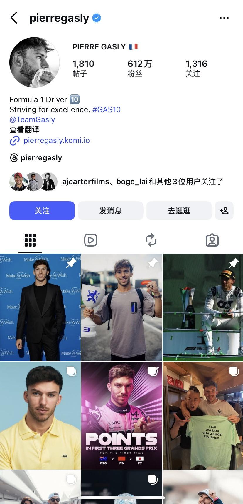 王一博点赞LACOSTE官宣新品牌大使PierreGasly的贴子。加斯