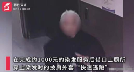 上海，男子进理发店，“啪”将一把法拉利车钥匙扔桌上，张口要染1000块的头发，染