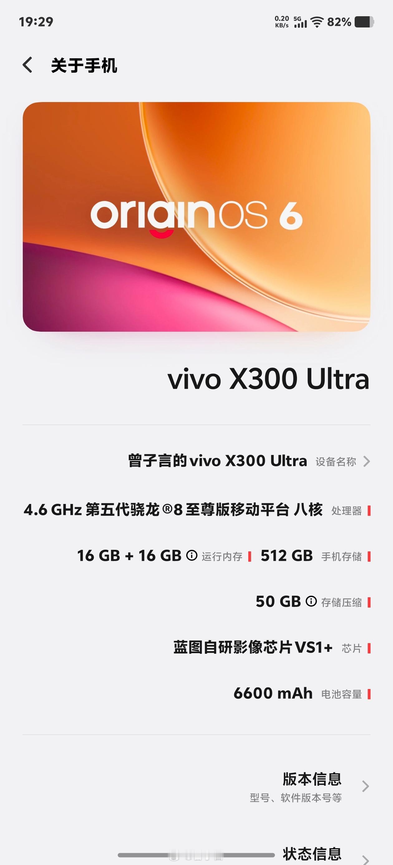 Hello，vivoX300Ultra专业V单这次顶配没货就入了次顶