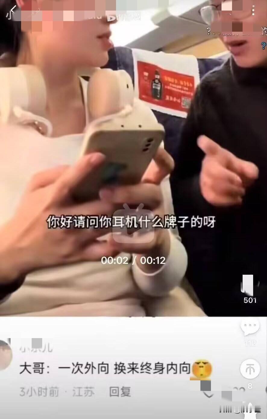 太尴尬了，男子高铁上看到一个美女戴着新款“耳机