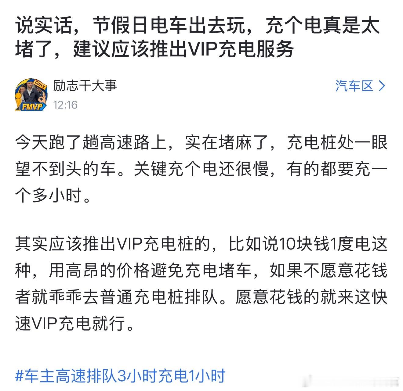 你们需要充电VIP服务吗[笑着哭]​​​