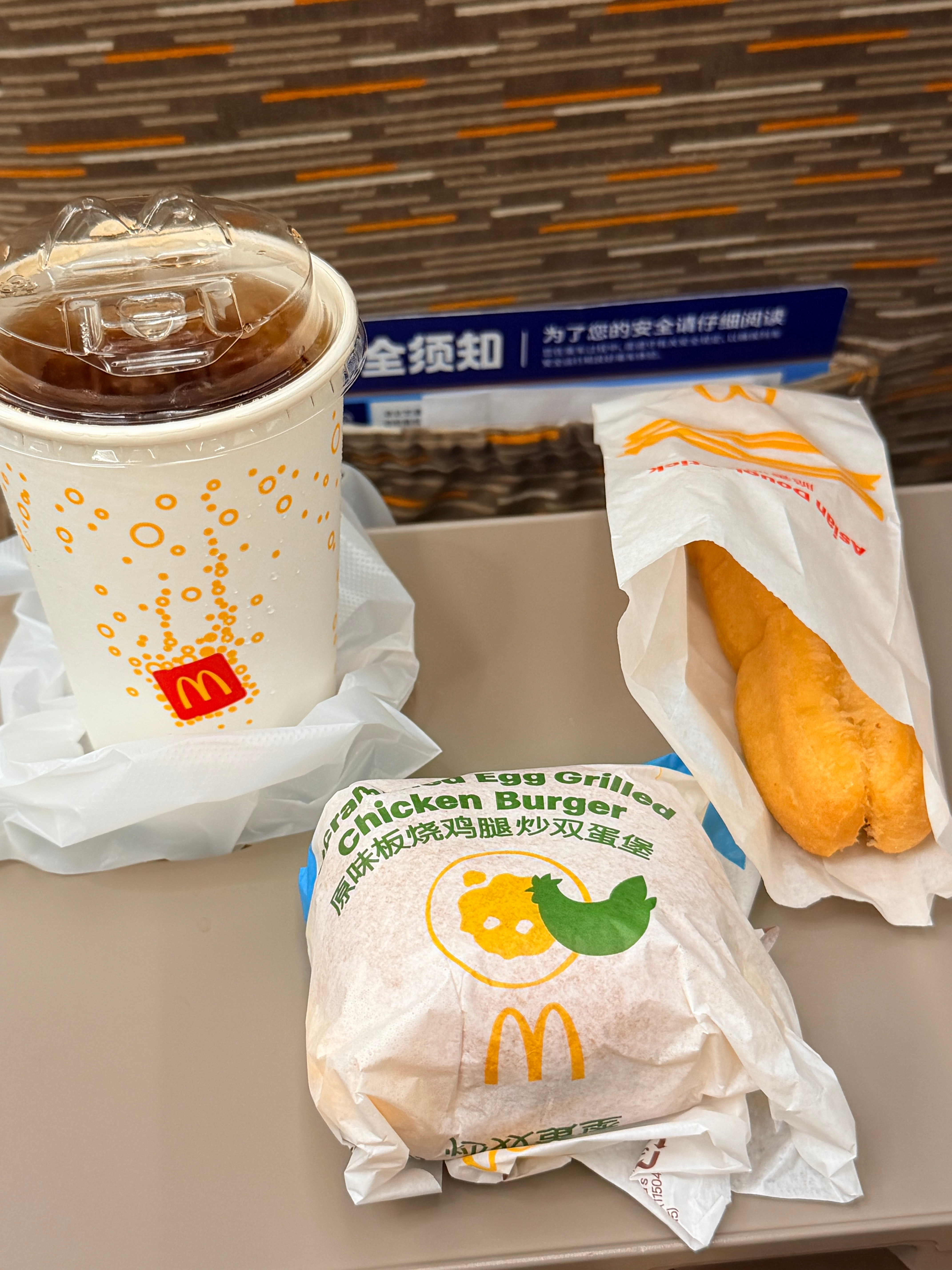 嘿嘿给自己买了麦麦吃其实从昨天中午吃完午饭开始就没吃东西了感觉都有20小时空腹了