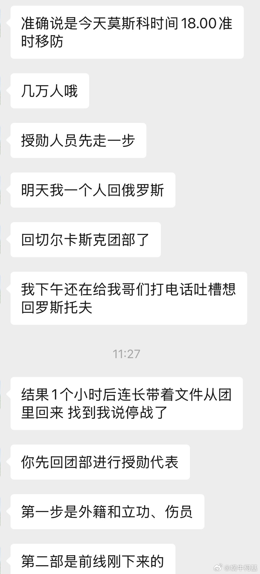 乌贼信了无所谓，乌军要是信了，赶紧莽一波夺回失地，然后原地升天就开心了我宁愿相信