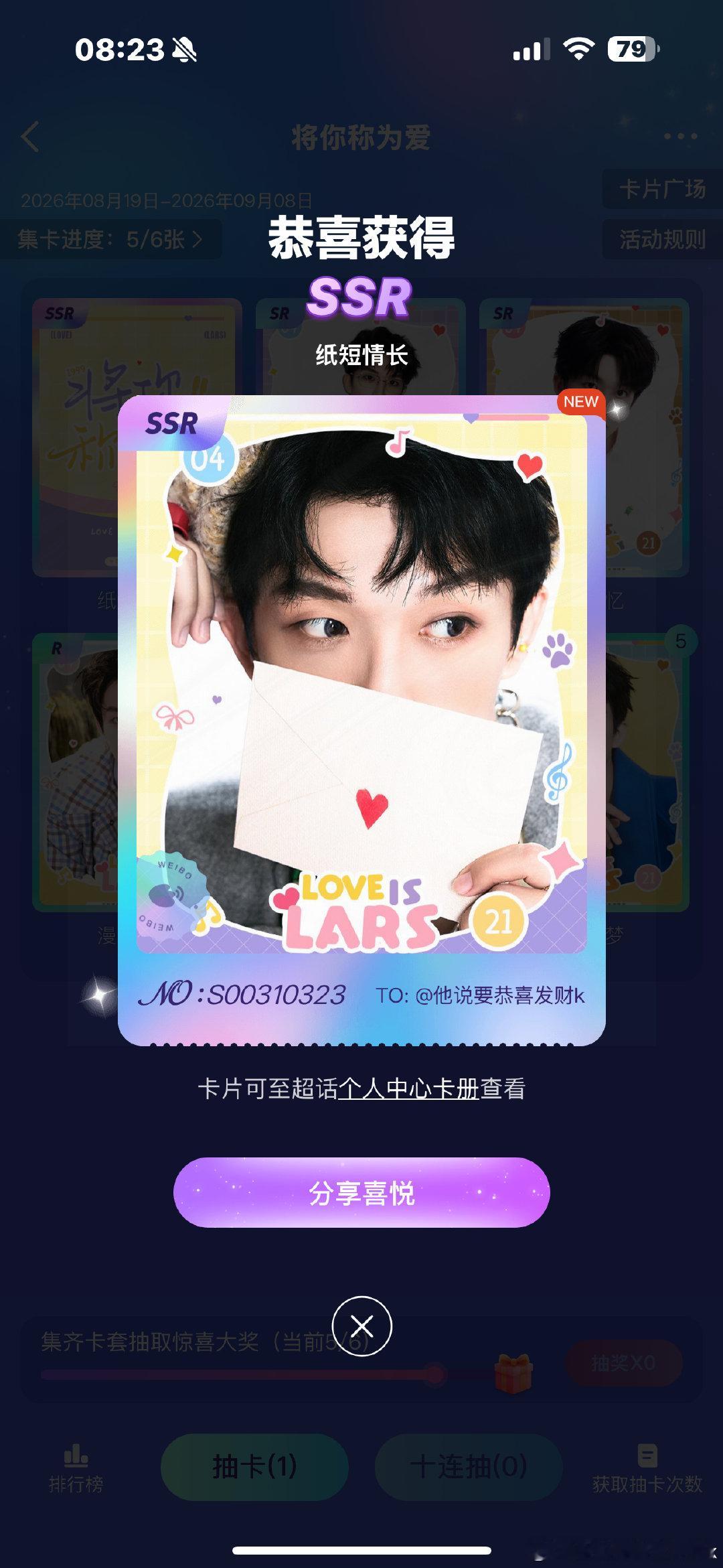 #黄子弘凡#集齐啦第一次这么快​