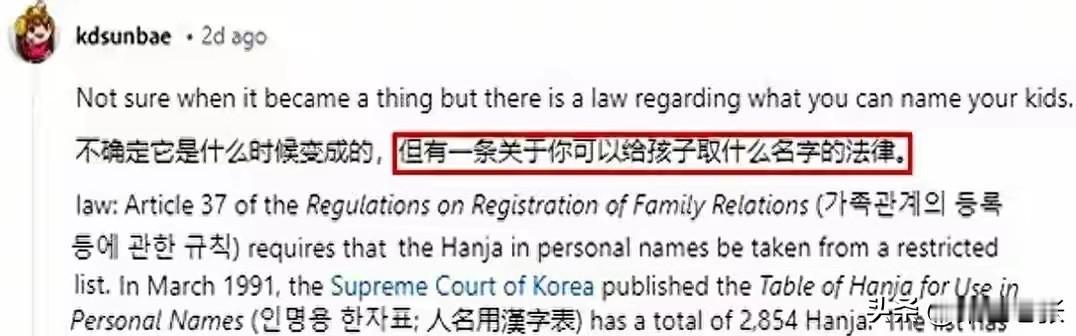 韩国这场取名风波十分有趣。首尔市民因身份证汉字名而“破防”，新生儿父母对着578