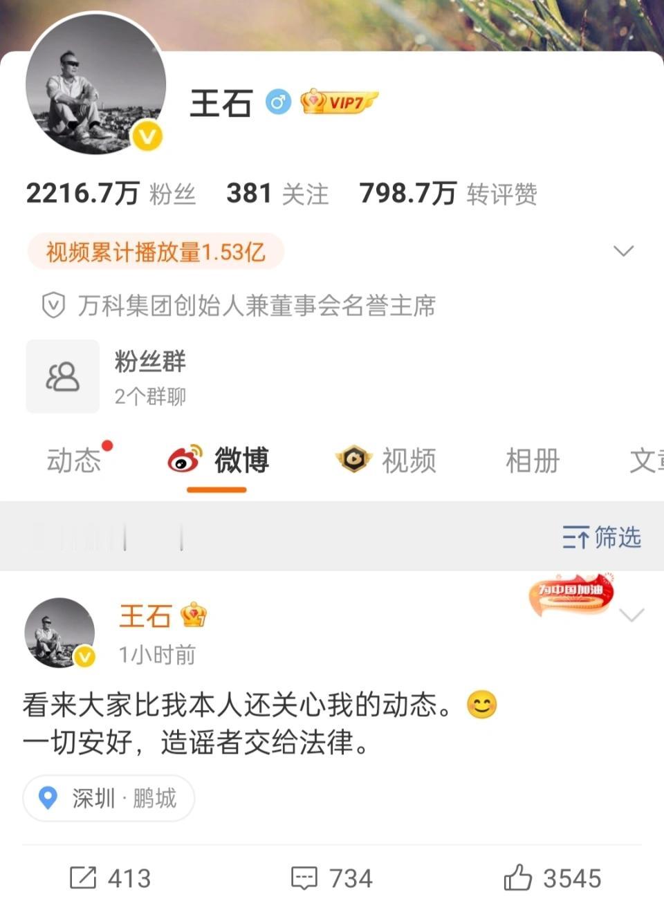 王石辟谣被抓背后，房地产行业最黑暗的时刻来了：1、万科作为中国房产狂飙突进的标志