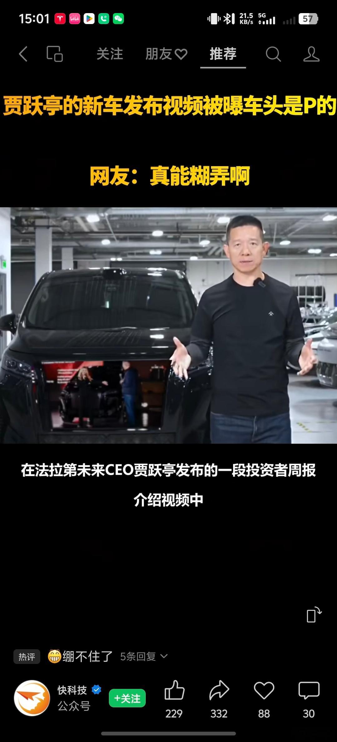好消息：魏牌高山是真的。坏消息：乐视电视是假的。从美国GDP的角度，99%是真