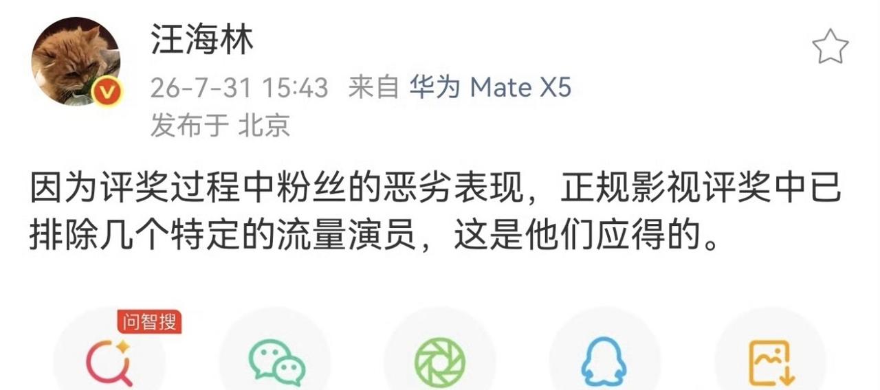 不得不说汪海林是懂流量密码的，动不动来一句不指名道姓，模棱两可的文案，然后各家粉
