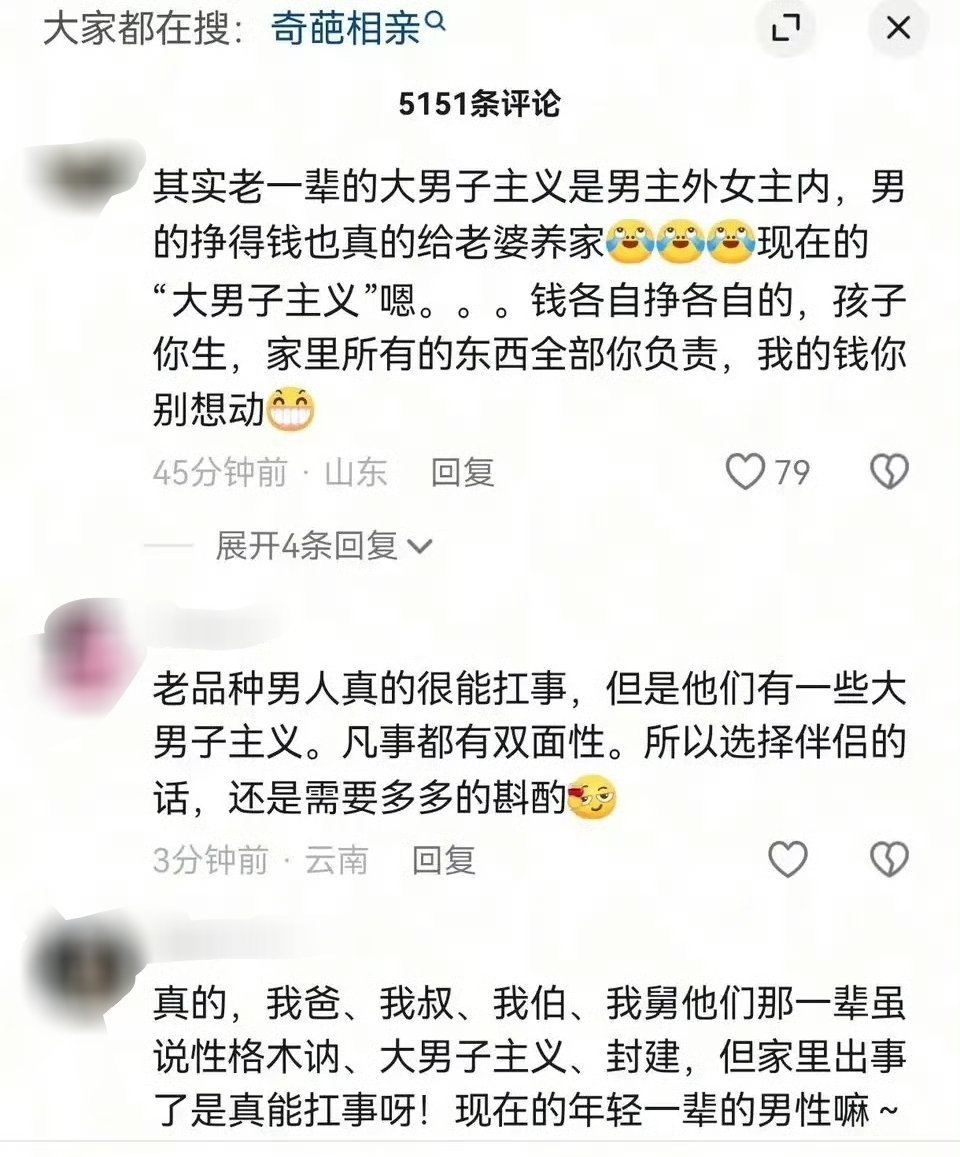 🔻开始怀念老一辈的男主外女主内了。​​​