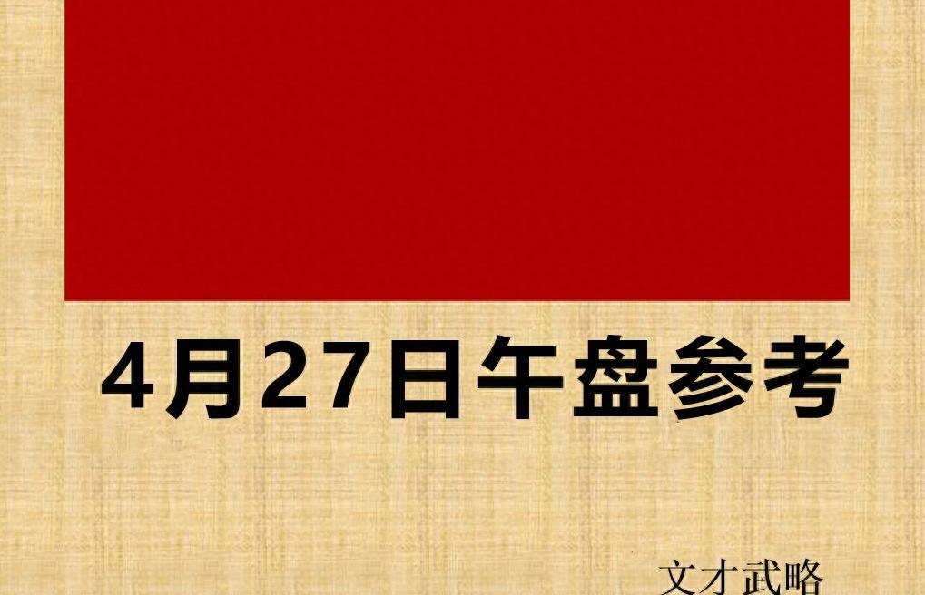 说个怪事。半导体涨成这样，我身边几个老家伙，一个比一个怂。刚有个兄弟夜里