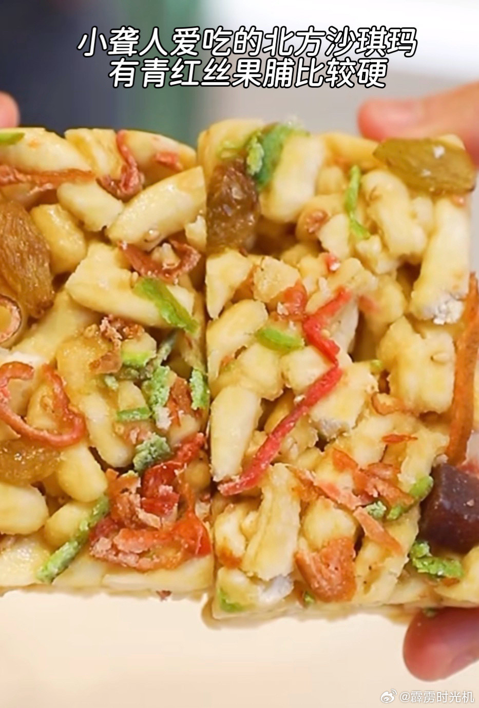 我爸前两天刷到白天鹅沙琪玛的视频馋了，尽孝给他找代购买了三块。今天到了他们夫妇人