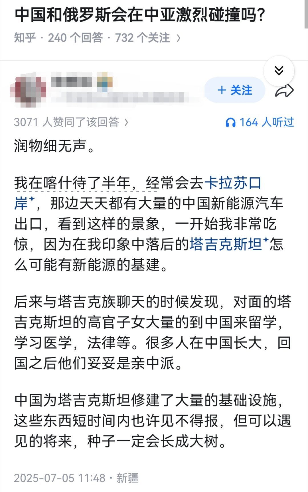 中国和俄罗斯会在中亚激烈碰撞吗？