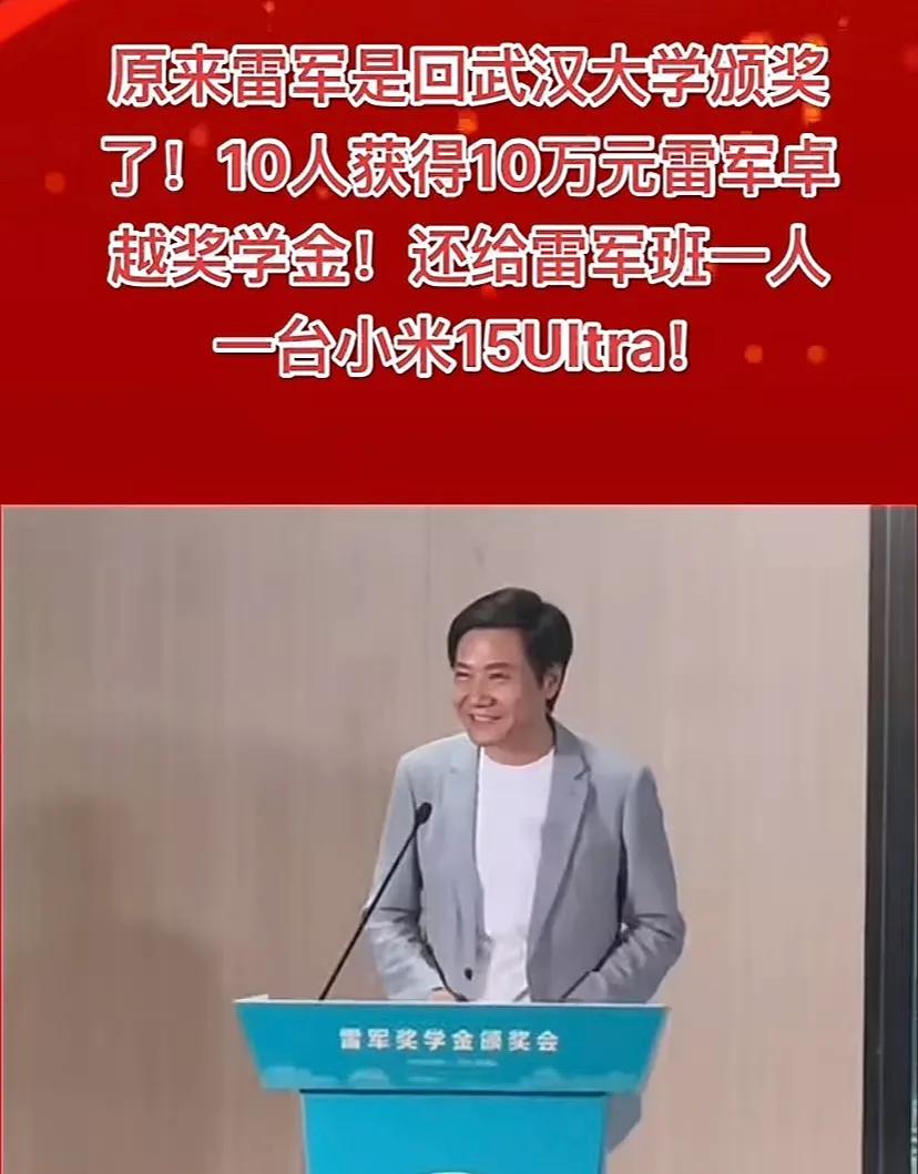 雷军花小钱办大事，这一招让武汉大学添分不少。首届雷军班不超过34人，目前只有一名