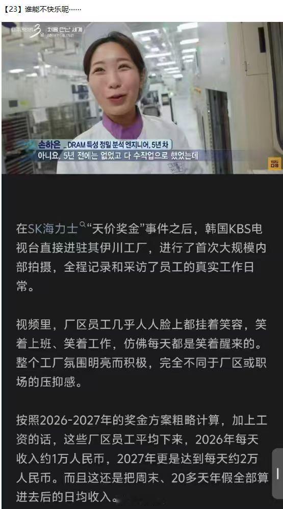 怪不得三星员工看了要破防