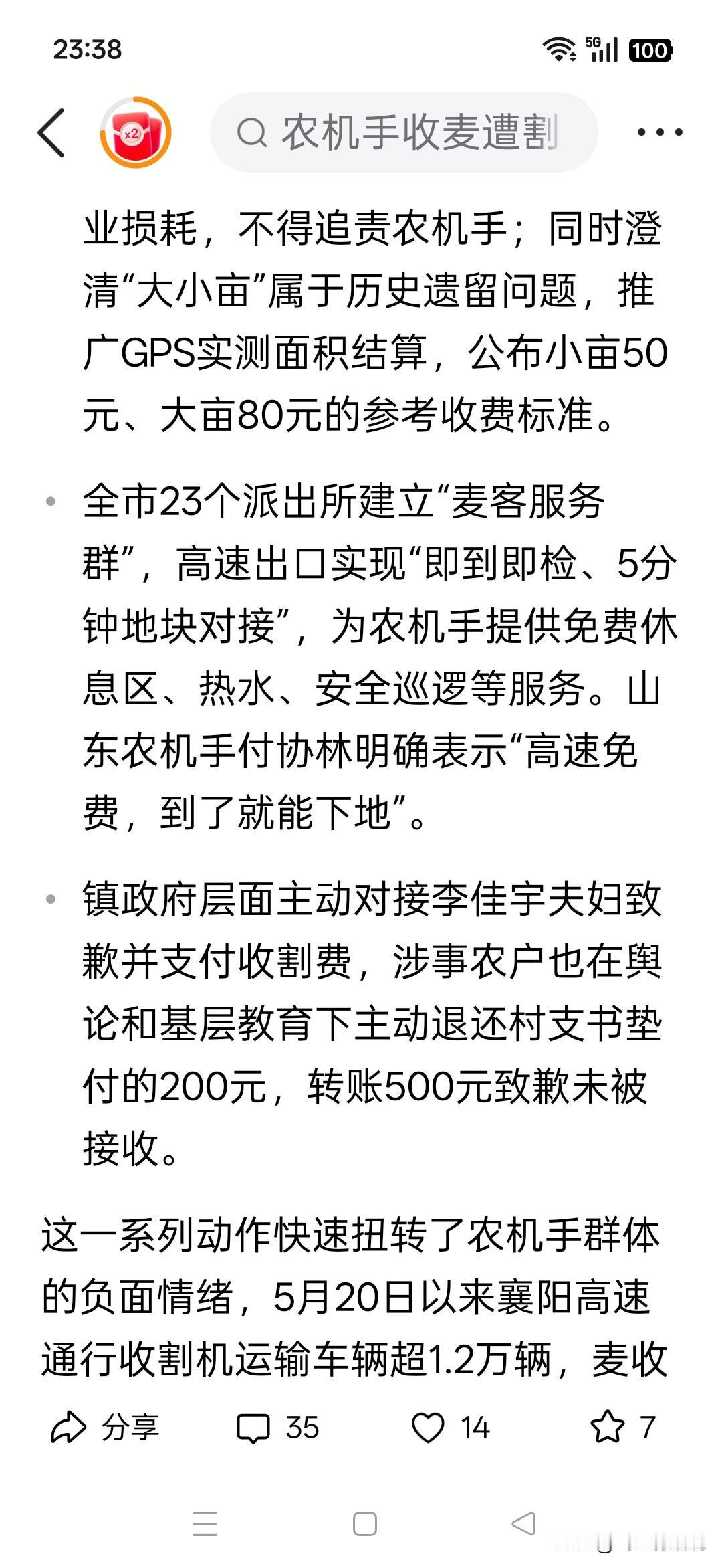 不得不说，在舆论的压力下，湖北某大娘最终良心发现，退回了当地村支书抵垫的200元