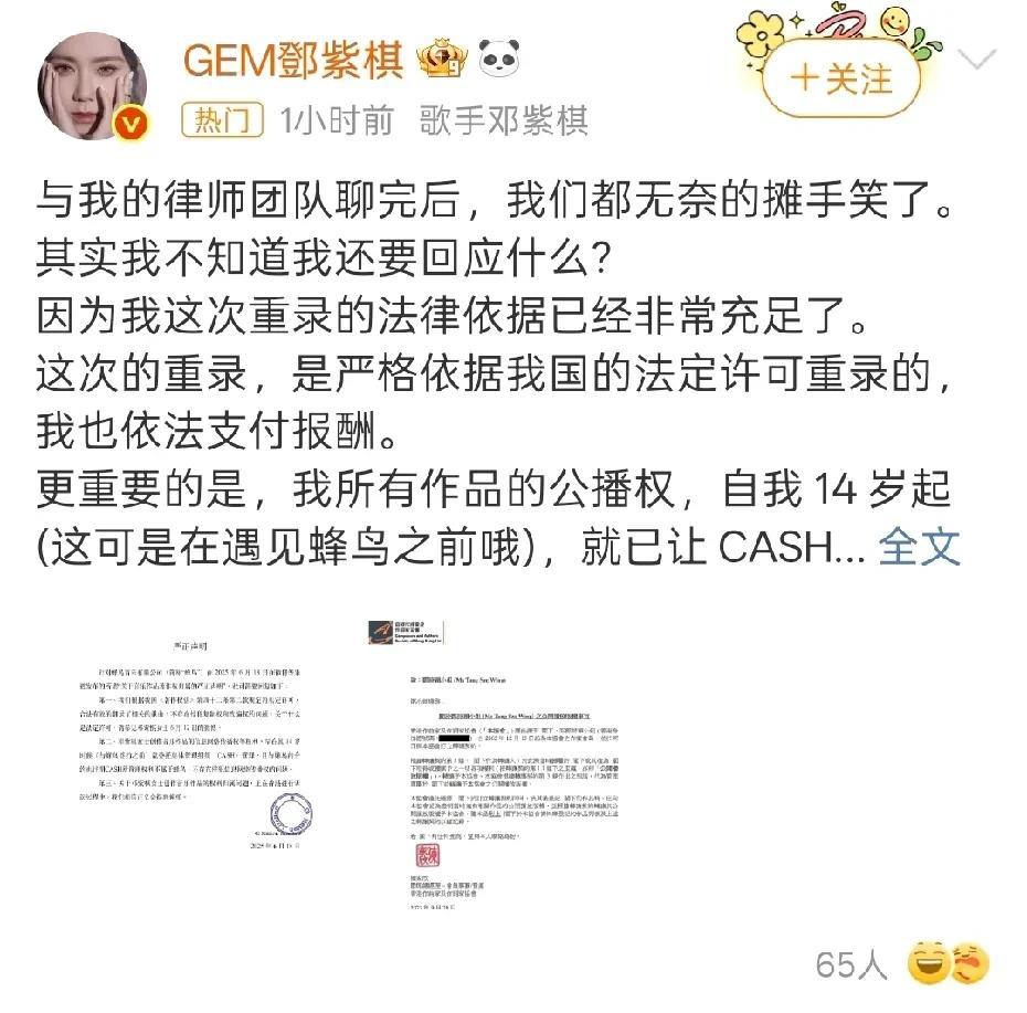 其实明眼人都已经看出来了，邓紫棋的背后绝对有高人指点，你们看看她都用了《孙子