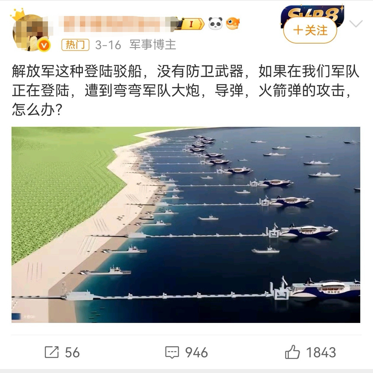 啥？你是真不懂还是没脑子。[大笑][大笑][大笑]​​​