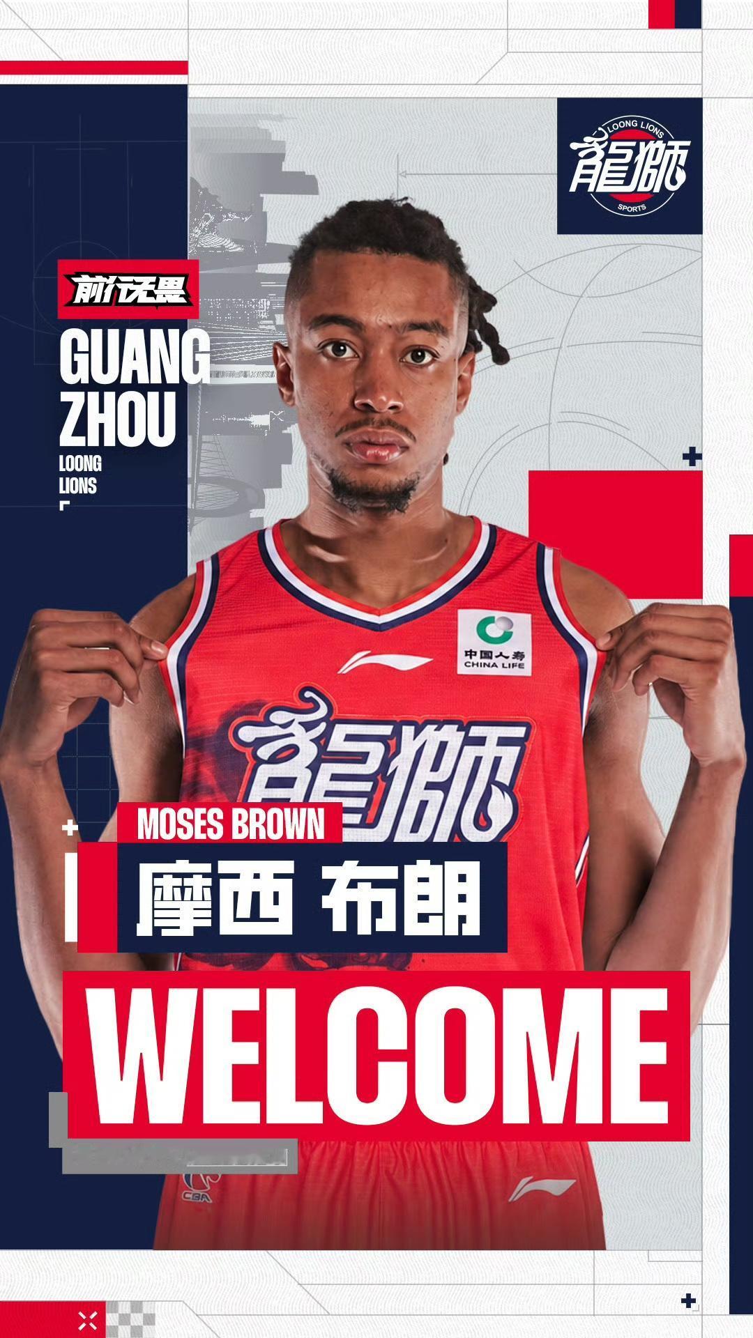 广州官宣正式签约摩西布朗，球迷纷纷质疑广州哪里来的钱竟然签这么贵的外援！据经