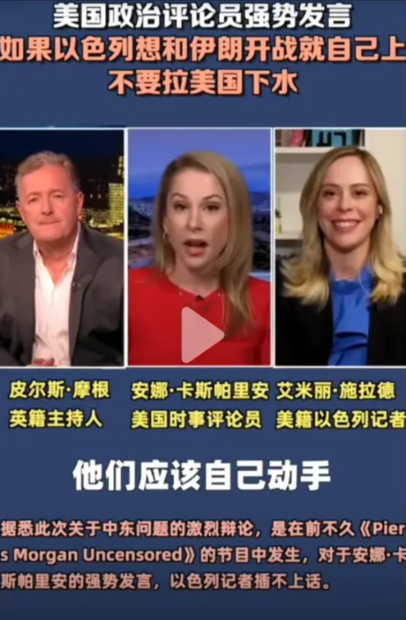 特朗普要认怂了，以色列才发现，被伊朗揍那么惨美国也不参战！BUFF拉那么满，美军