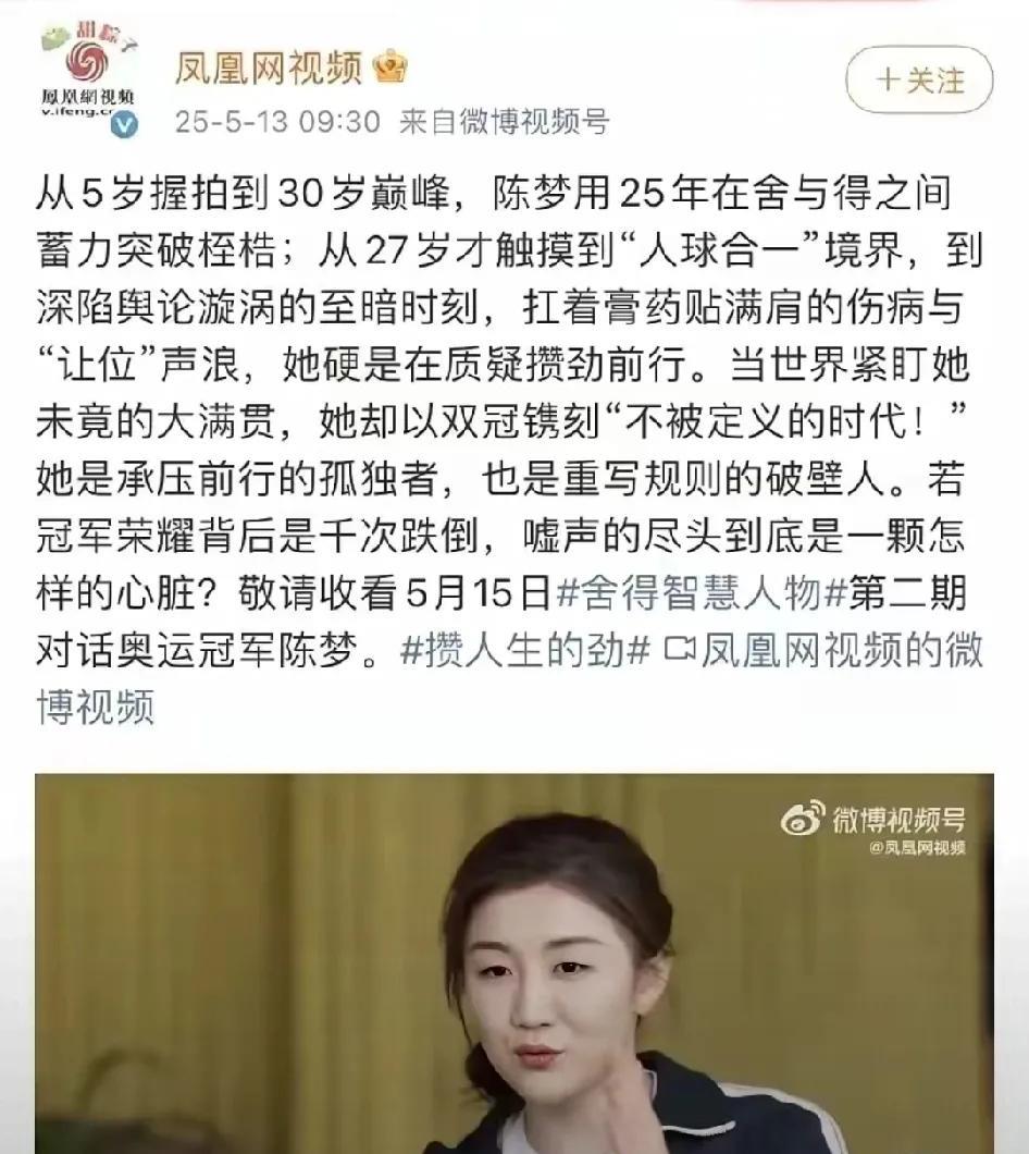 网友评价陈梦一针见血：走不出来的巴黎，抵达不了的多哈！陈梦想打就报名多哈，