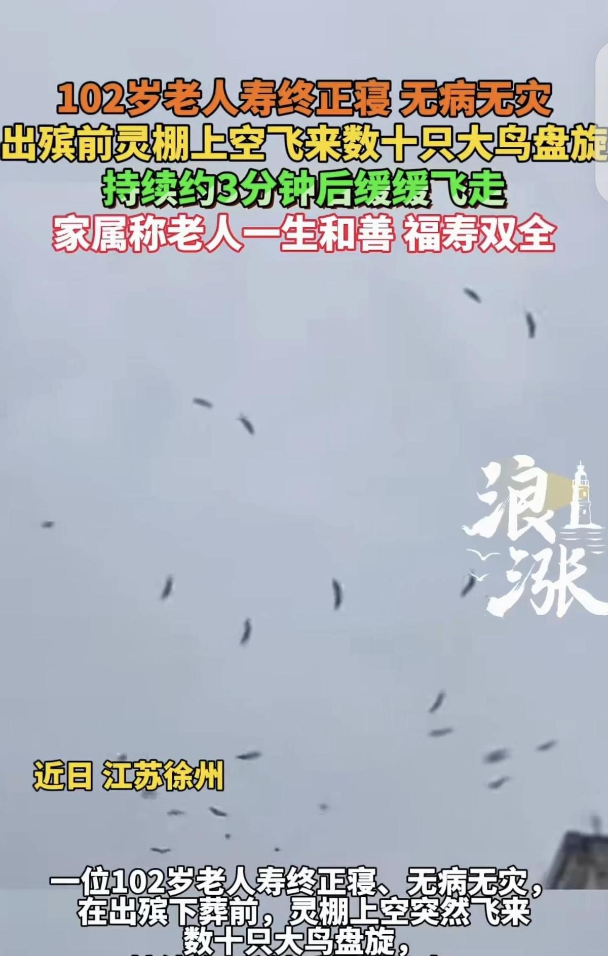 科学都解释不清了！4月21日，江苏徐州发生了一桩让全村人惊掉下巴的奇事。一位活了