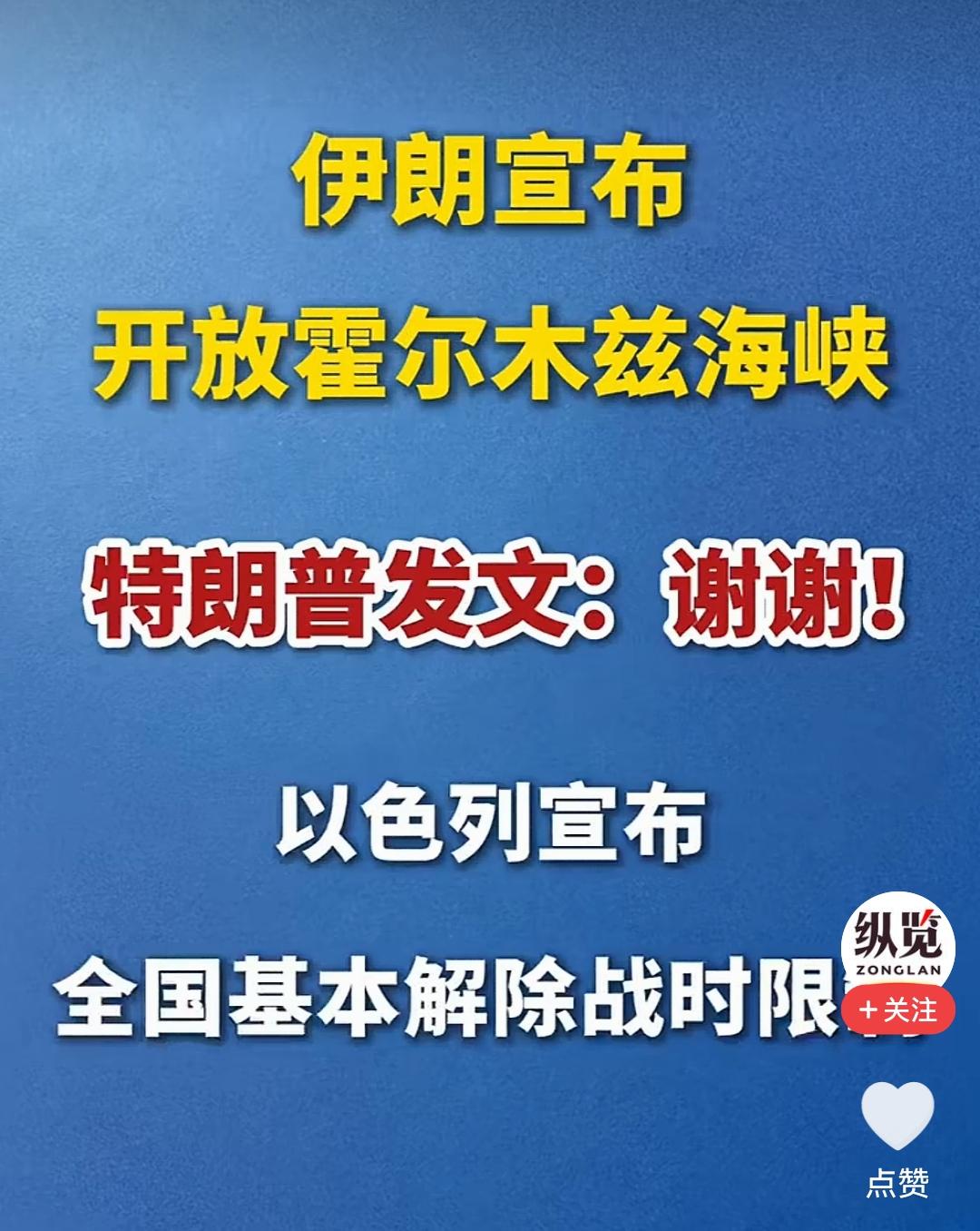 压力又给到了俄罗斯！冲突就这样结束了？战争进行到如今，美国、以色列和伊朗都已