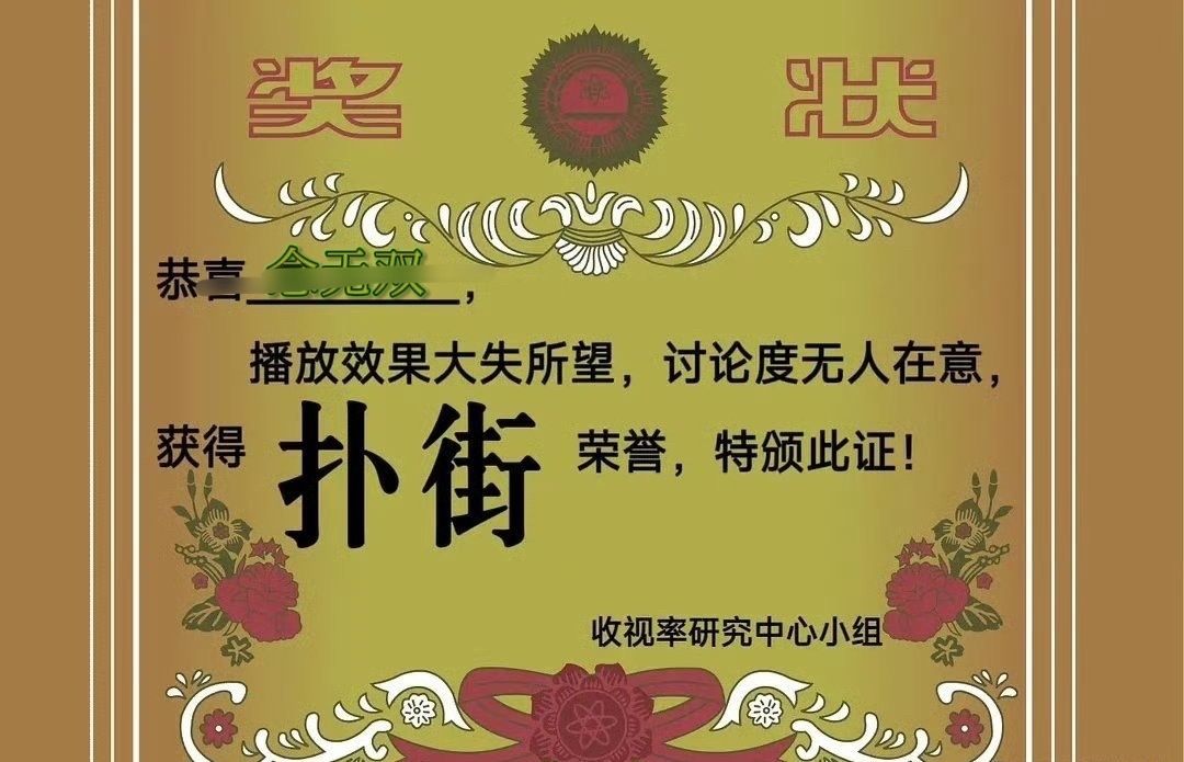 被网友笑亖[笑着哭]单平台集均几百，👖全集🥕🥕🥕书局来看，播出效果和讨