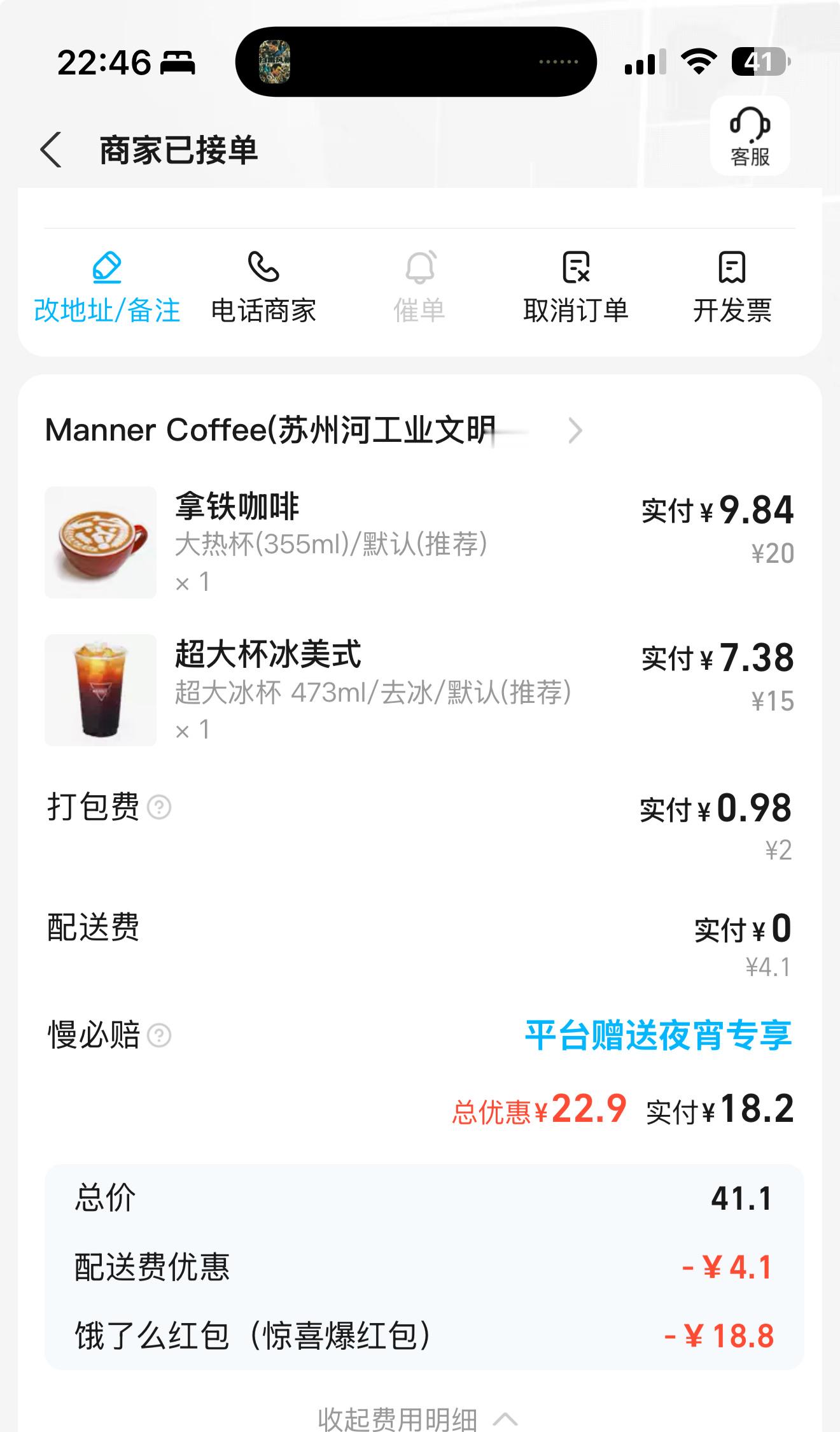 明天早上咖啡先买好​​​