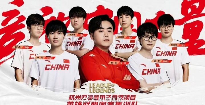 英雄联盟冷知识：23年亚运会五位首发中如今三位选手在涅槃组！LPL骑士之路的比