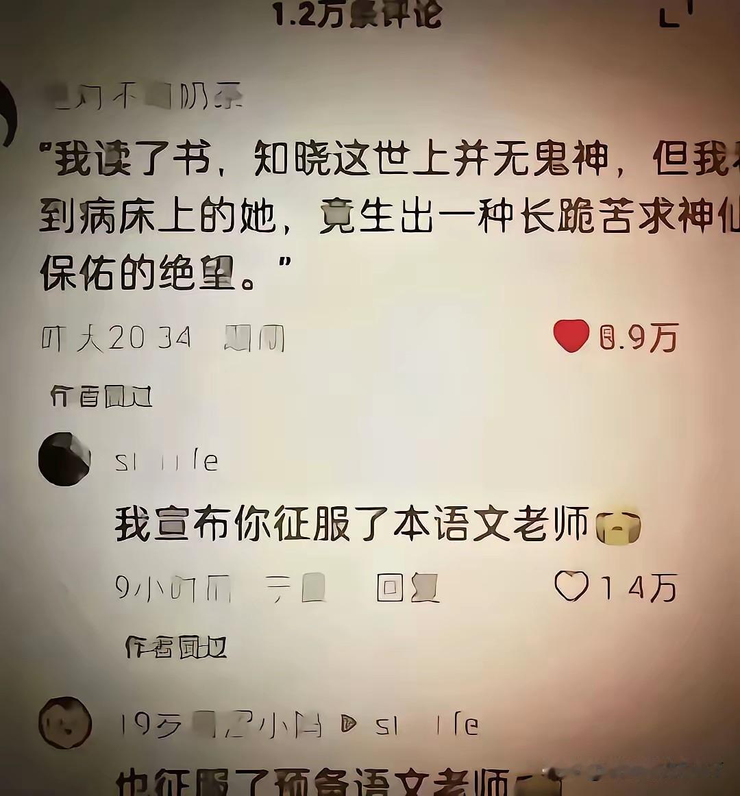 不问苍生问鬼神，不是医学的尽头是玄学，而是看到那些患了绝症的人，躺在病床上的神态