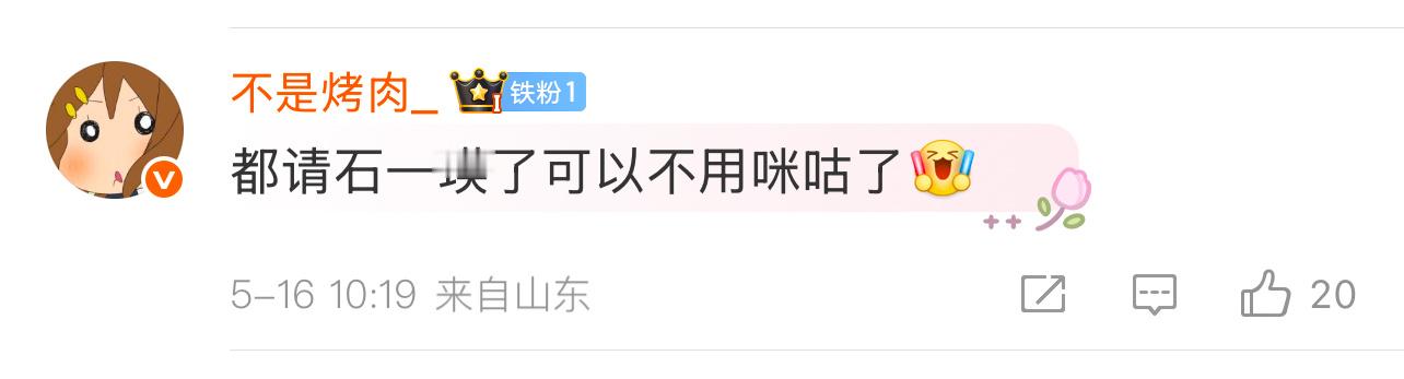 咋哪哪儿都有这人[？？？]甚至比我还关心🐟瑛姐这次是咪咕请的[？？？]有👨‍🍳