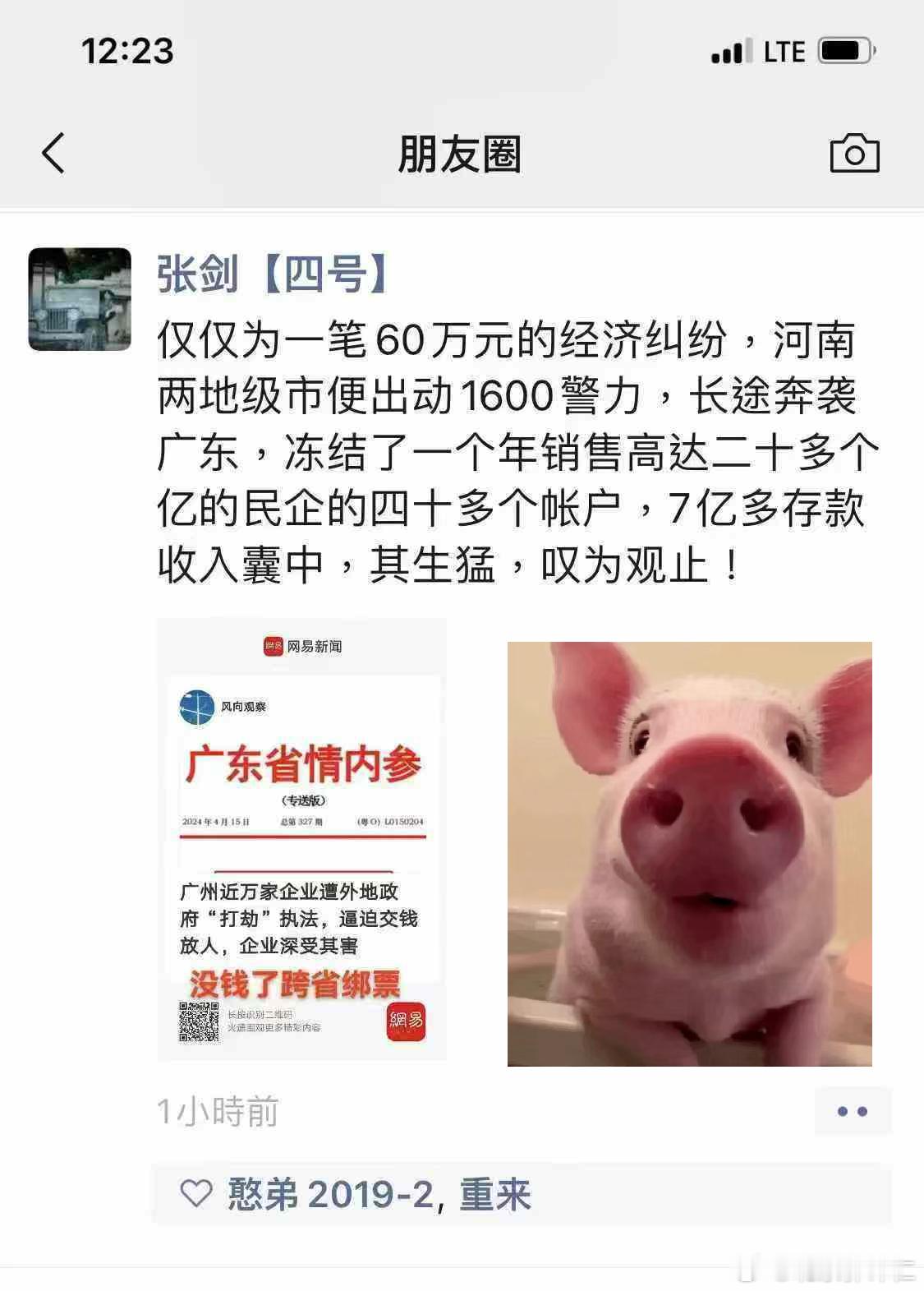 1600人的差旅费估计超过60万，这买卖做的真是不怎的，老板估计是个慈善家！