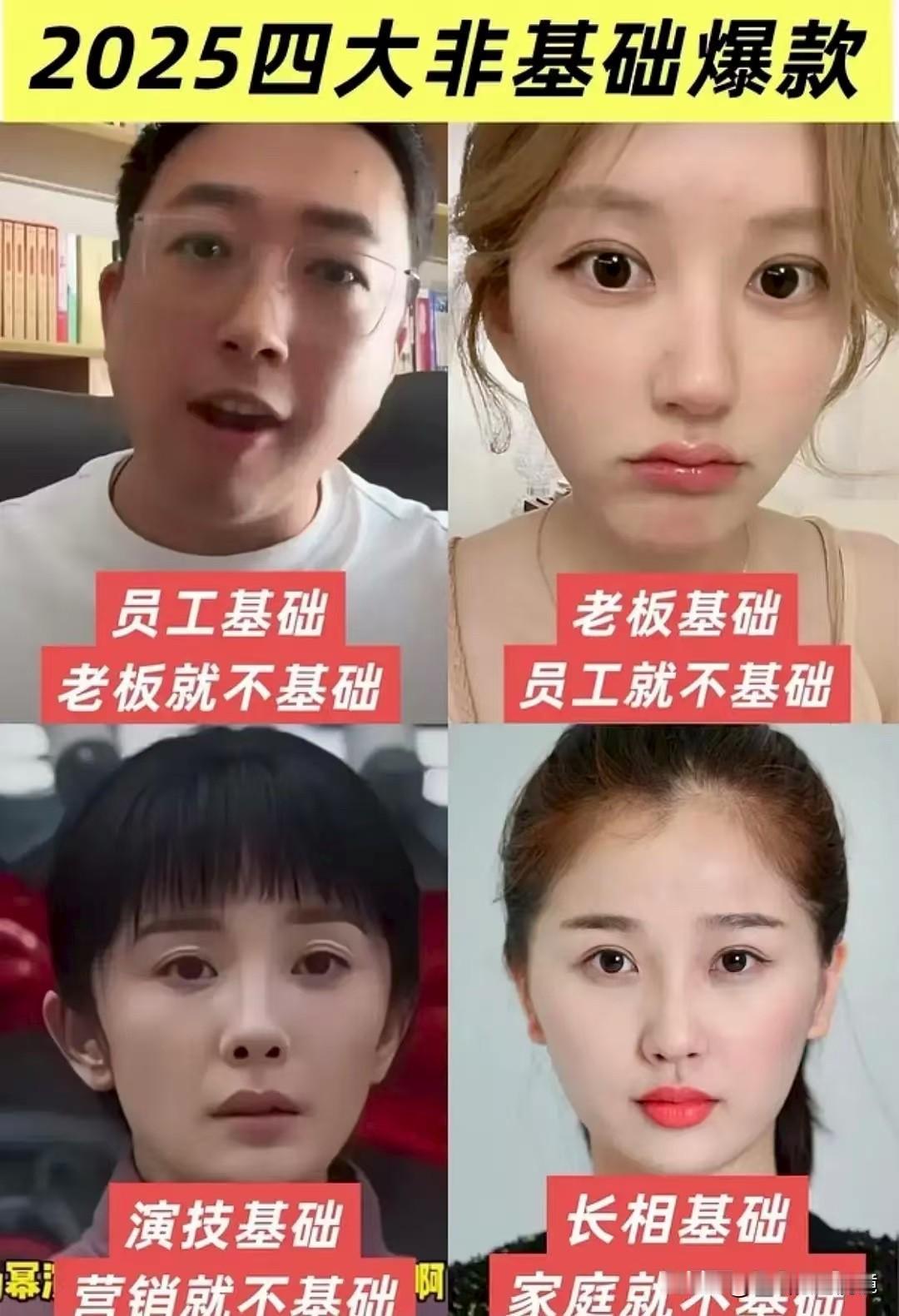 这张图真的是总结了最近的笑点所在