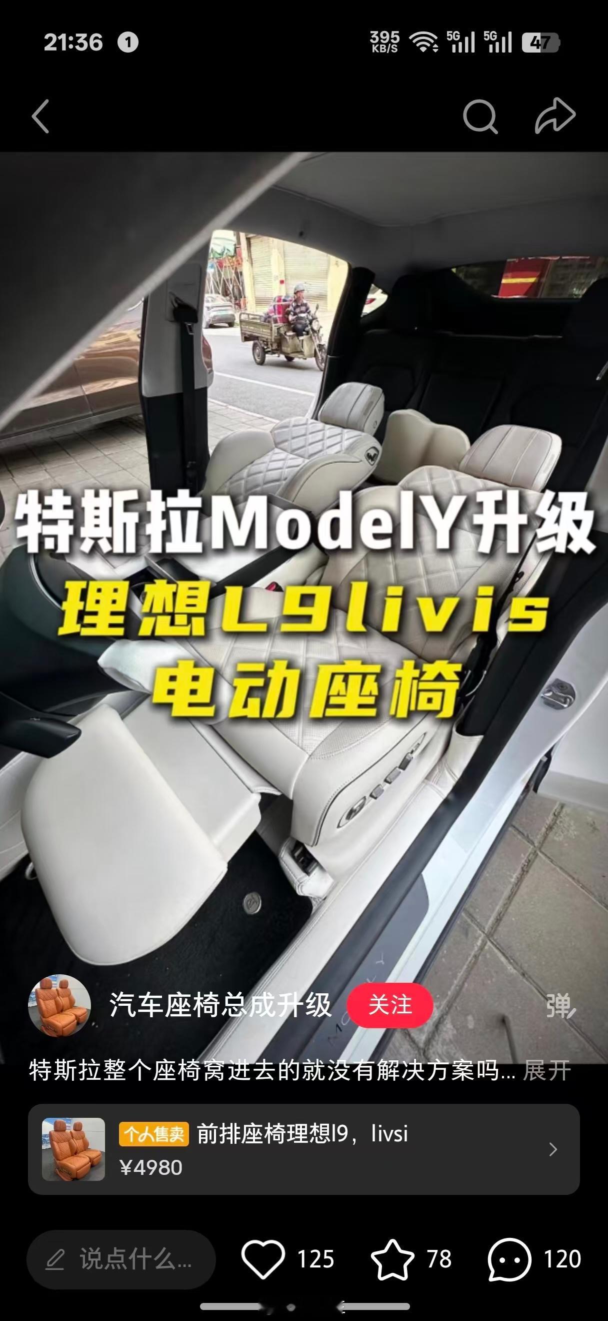这么多车都换了理想的最新款座椅啊[笑着哭][捂脸哭]，也证明理想座椅的舒适性不是