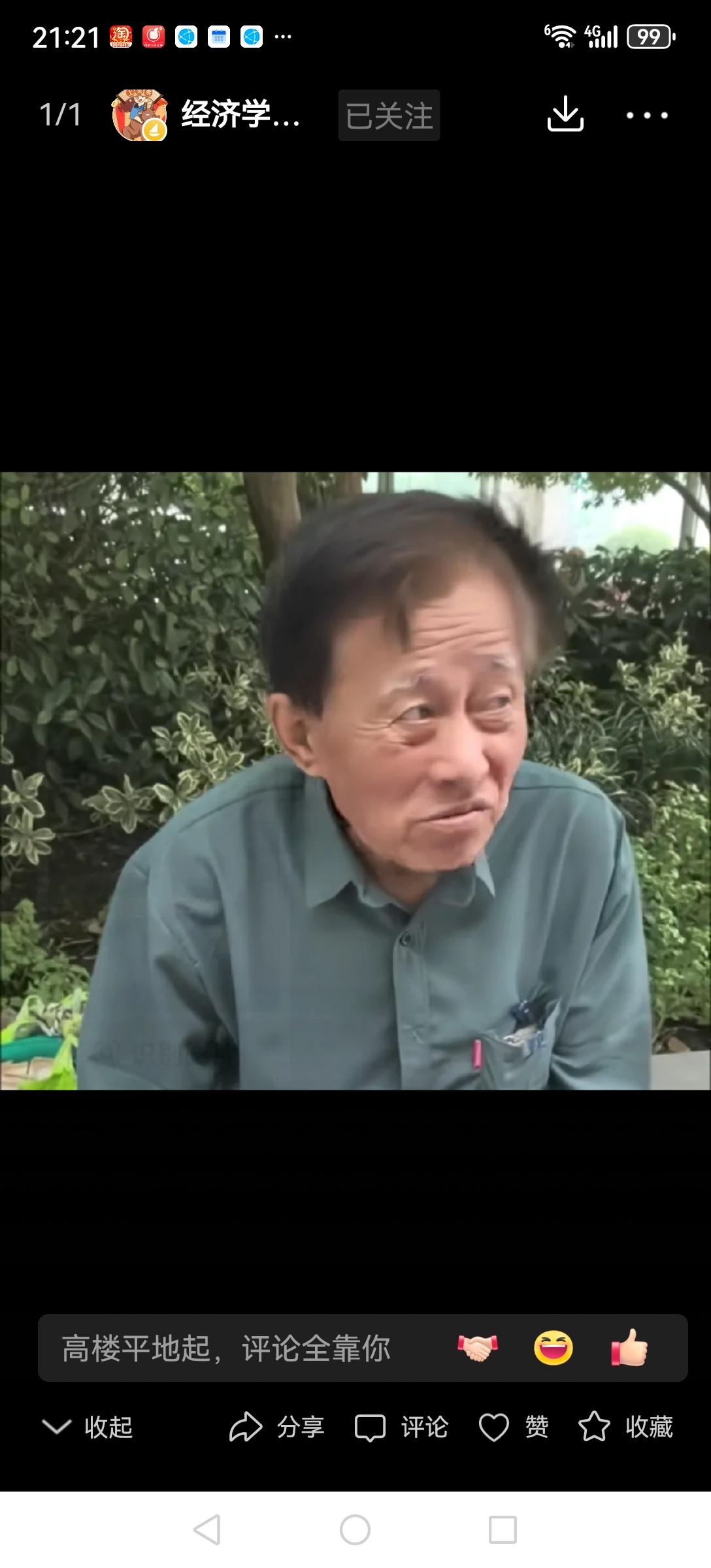 现在有点心痛建工爷叔了。网上很多人看建工爷叔是看他笑话，看他出洋相。可建工爷叔是