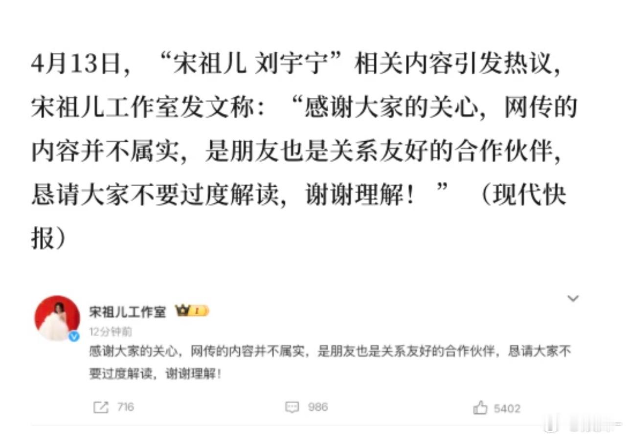 不是，哥们，他俩合适吗？祖儿跟刘宇宁年龄差很大吧