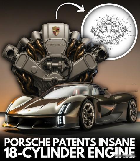 保时捷为一款18缸内燃机申请了专利，震惊了汽车界——这是一个与现代汽车中任何