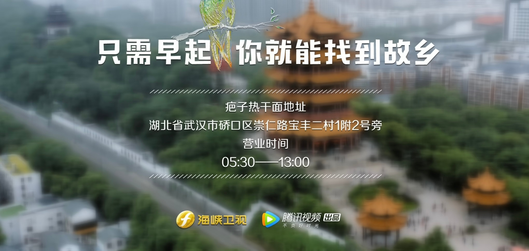 安博女士，下次去武汉别光吃云姐馄饨了，这家热干面店高低得去光顾一下
