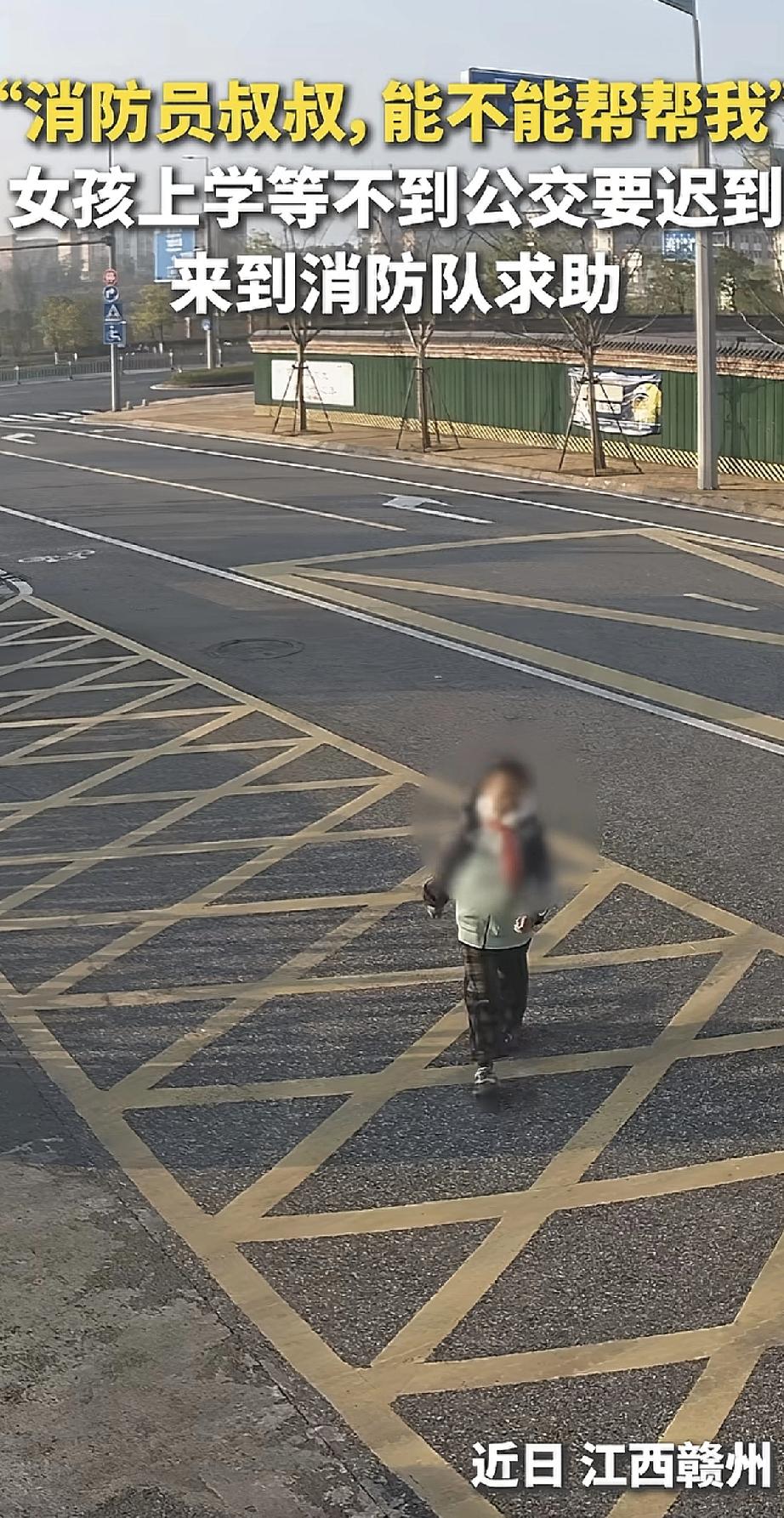 江西赣州有个小女孩，早上等公交等了半天也没等到，眼看就要迟到了。她没有干着急