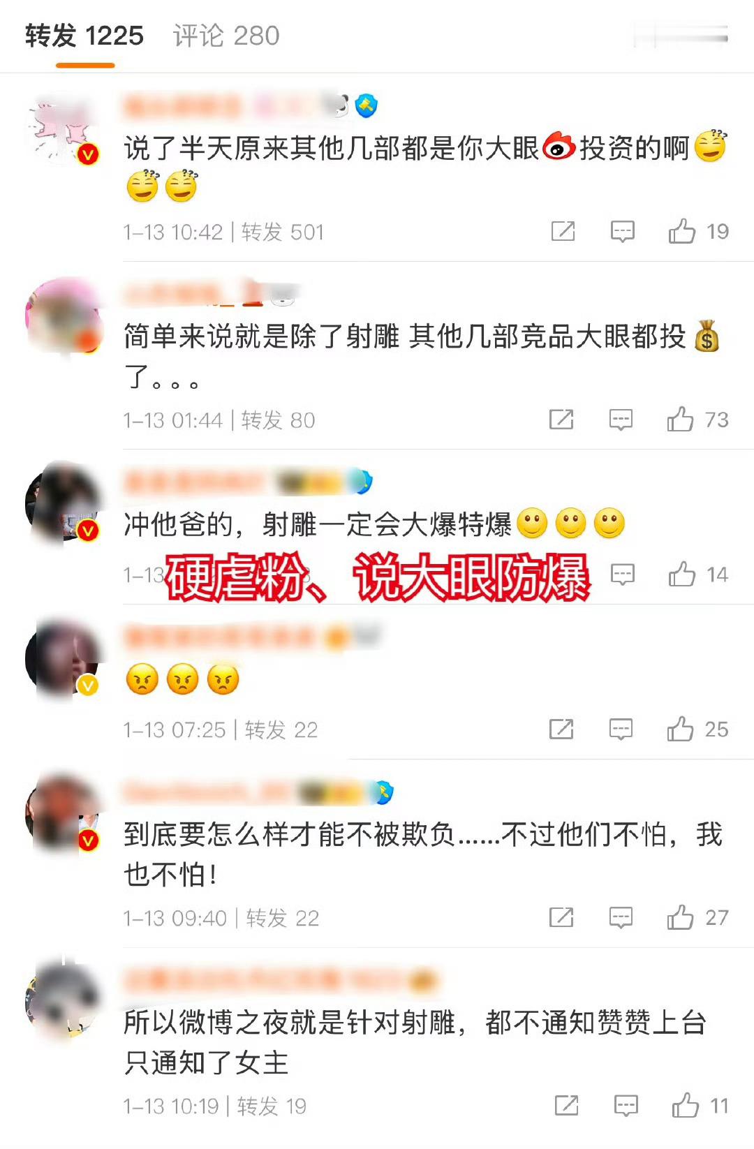 之前老飞侠说大眼防爆雕尼玛原来大眼还是雕出品方为了虐那几个子每天说🦐话🙄